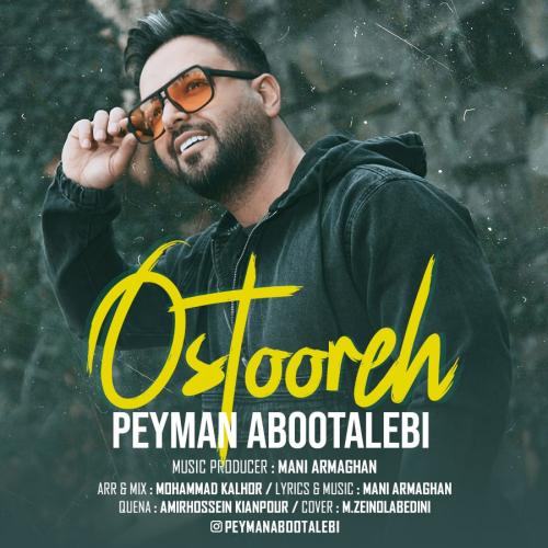 دانلود آهنگ اسطوره دانلود آهنگ اسطوره